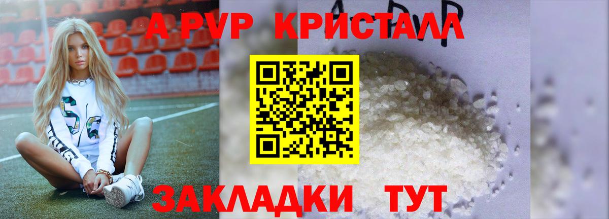 APVP VHQ  Alpha PVP  Альфа ПВП VHQ  Чебаркуль  Вход с VPN  Alpha PVP СК 