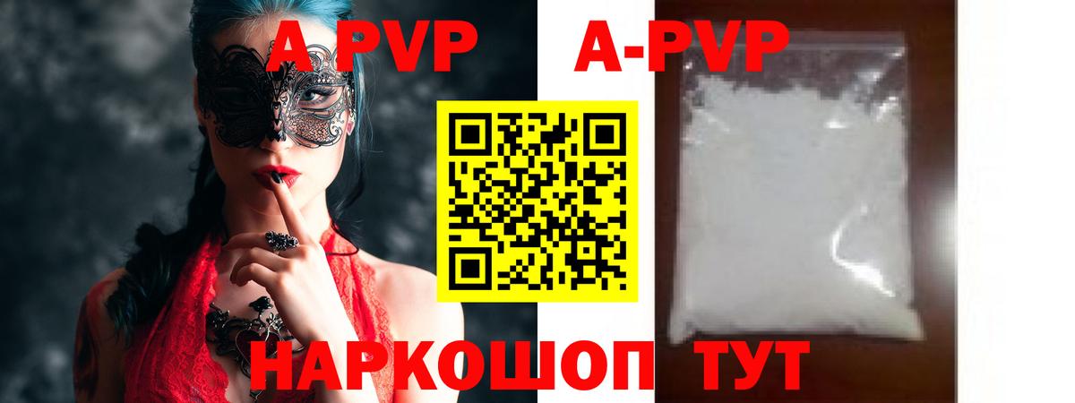Alpha PVP мука Чебаркуль
