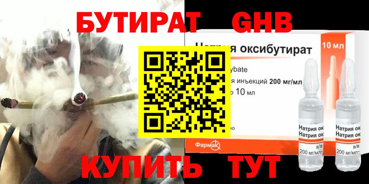 Бутират Butirat  Вход с VPN  Чебаркуль 