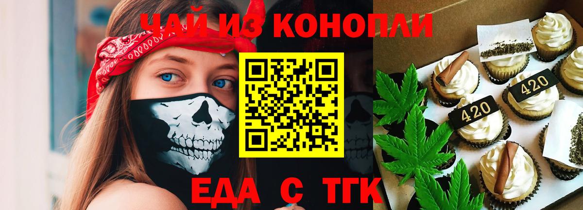 Чебаркуль  Canna-Cookies конопля  Вход с VPN 
