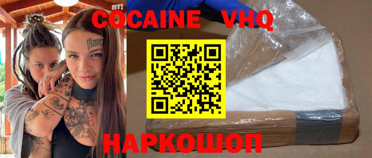 КОКАИН VHQ Чебаркуль