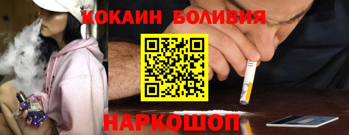 COCAIN FishScale  COCAIN  Вход с VPN  Чебаркуль  Кокаин Боливия 