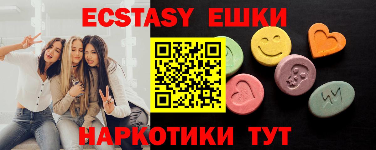 Чебаркуль  Ecstasy Punisher  ЭКСТАЗИ 280 MDMA  Экстази  Вход с VPN 