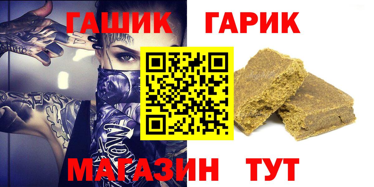 ГАШ гарик  Вход с VPN  ГАШ хэш  Чебаркуль 
