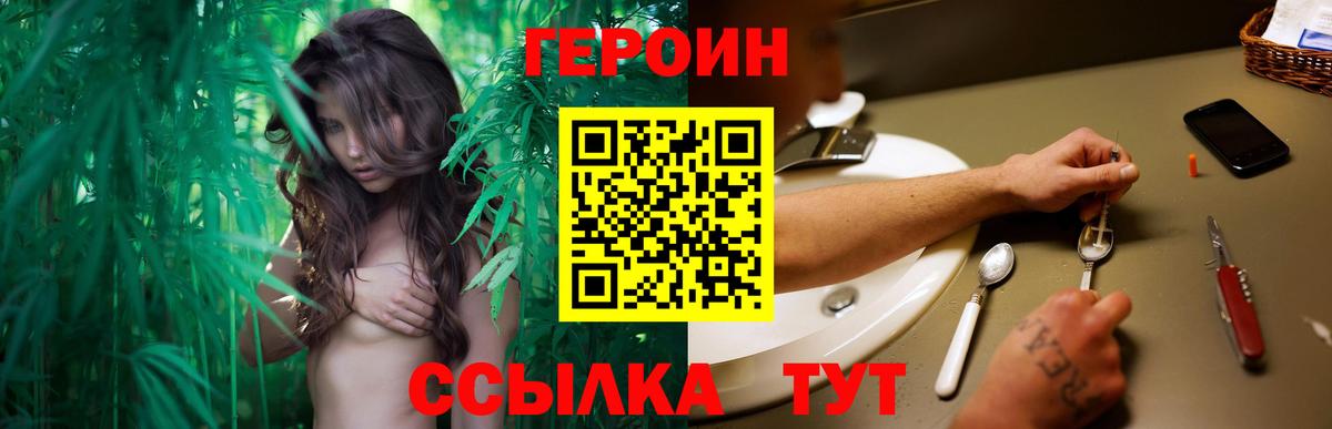 Героин VHQ  ГЕРОИН  Чебаркуль  Вход с VPN 
