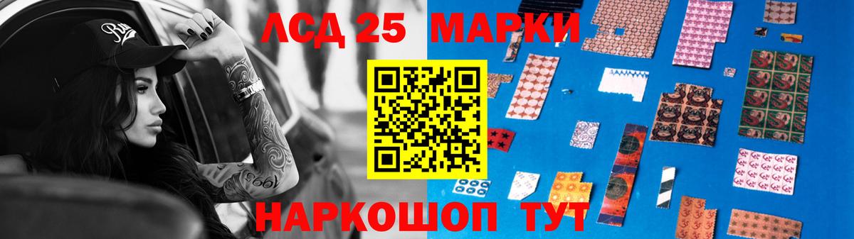 ЛСД экстази кислота  Вход с VPN  Чебаркуль  LSD-25 экстази ecstasy 