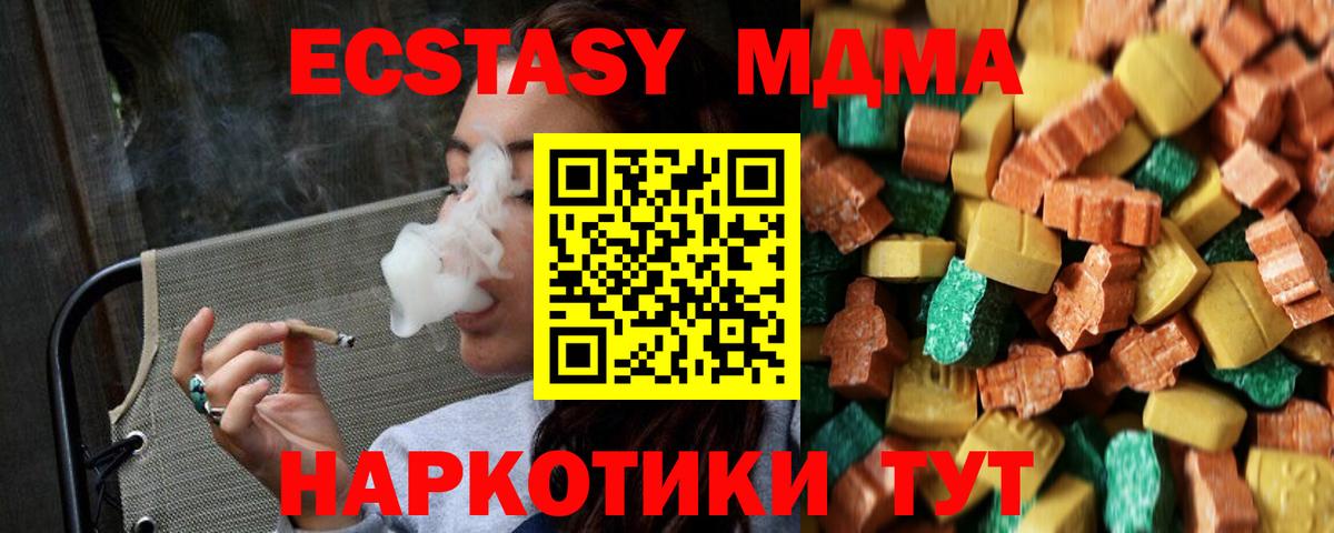 MDMA crystal Чебаркуль