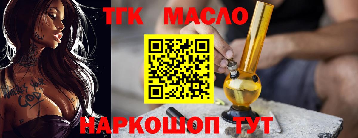 Дистиллят ТГК вейп с тгк Чебаркуль