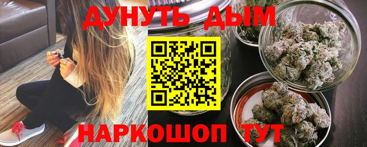 Марихуана AK-47  Вход с VPN  Каннабис SATIVA & INDICA  Чебаркуль  Бошки Шишки планчик 